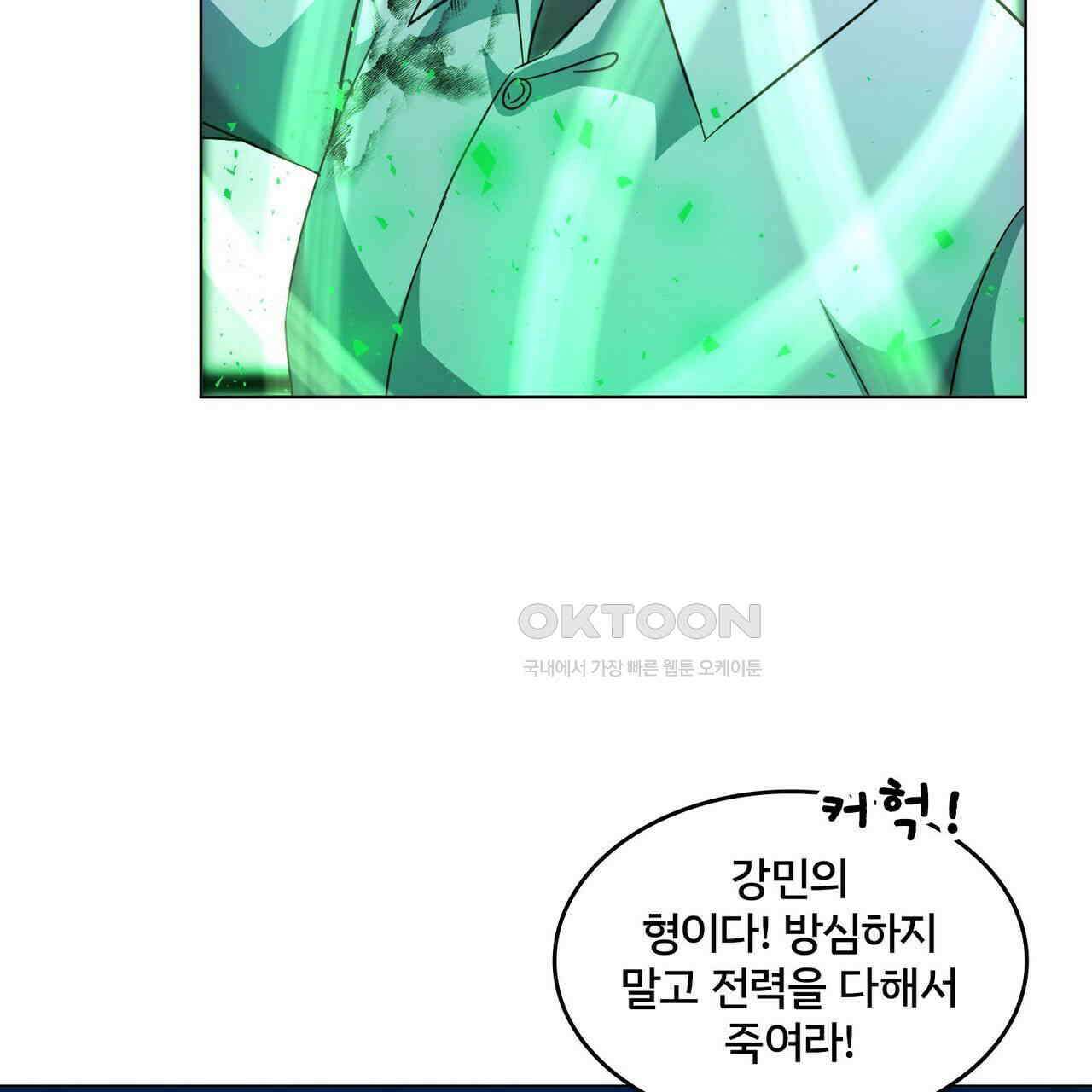 철혈의 네크로맨서가 귀환했다 11화 22