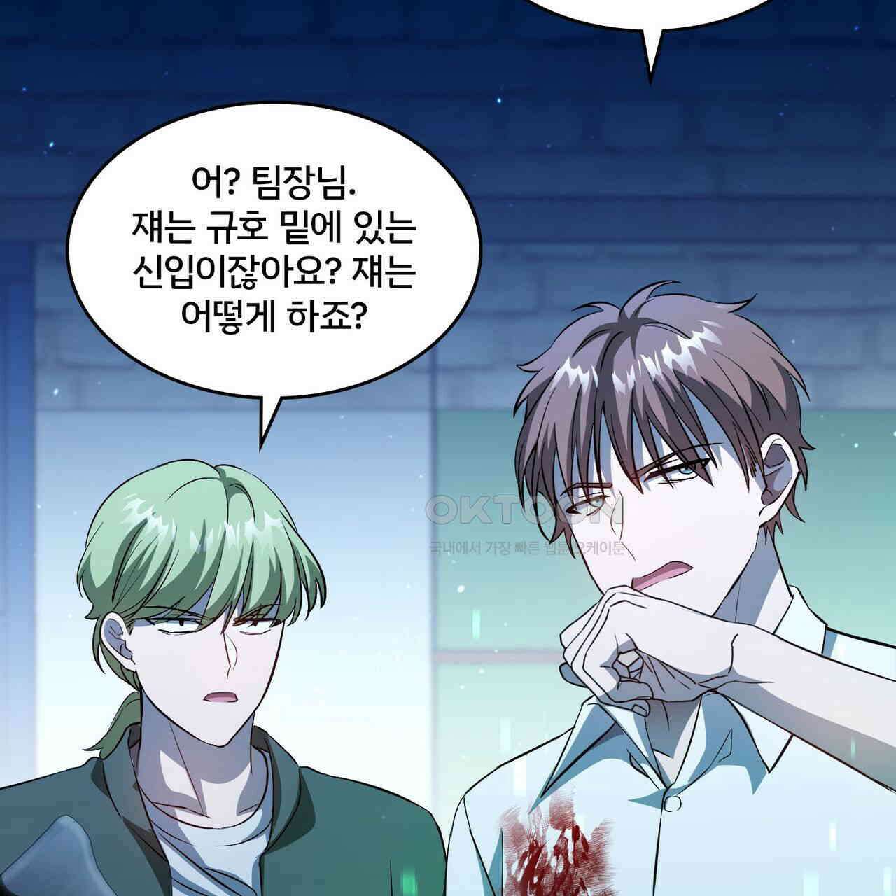 철혈의 네크로맨서가 귀환했다 11화 23