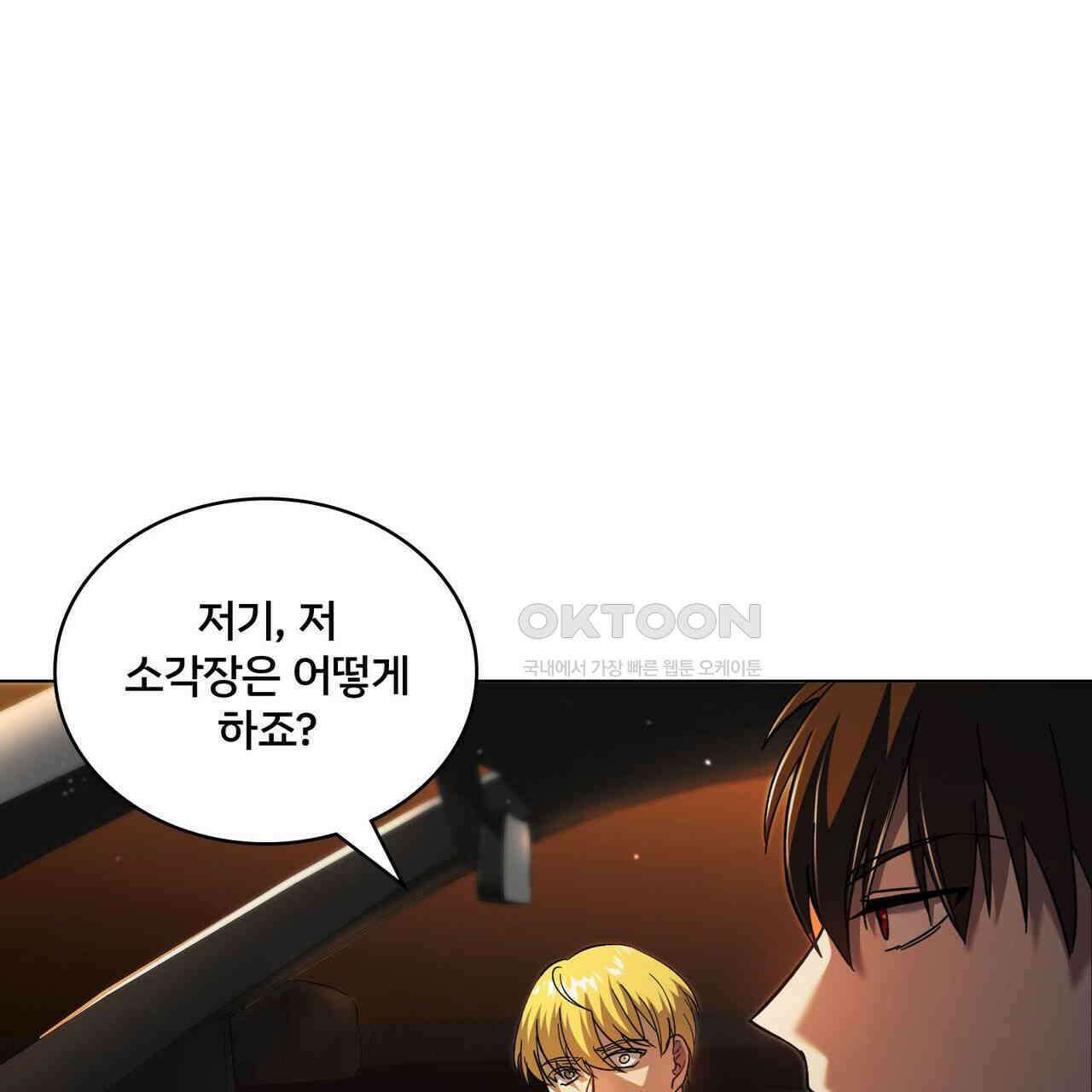 철혈의 네크로맨서가 귀환했다 13화 1