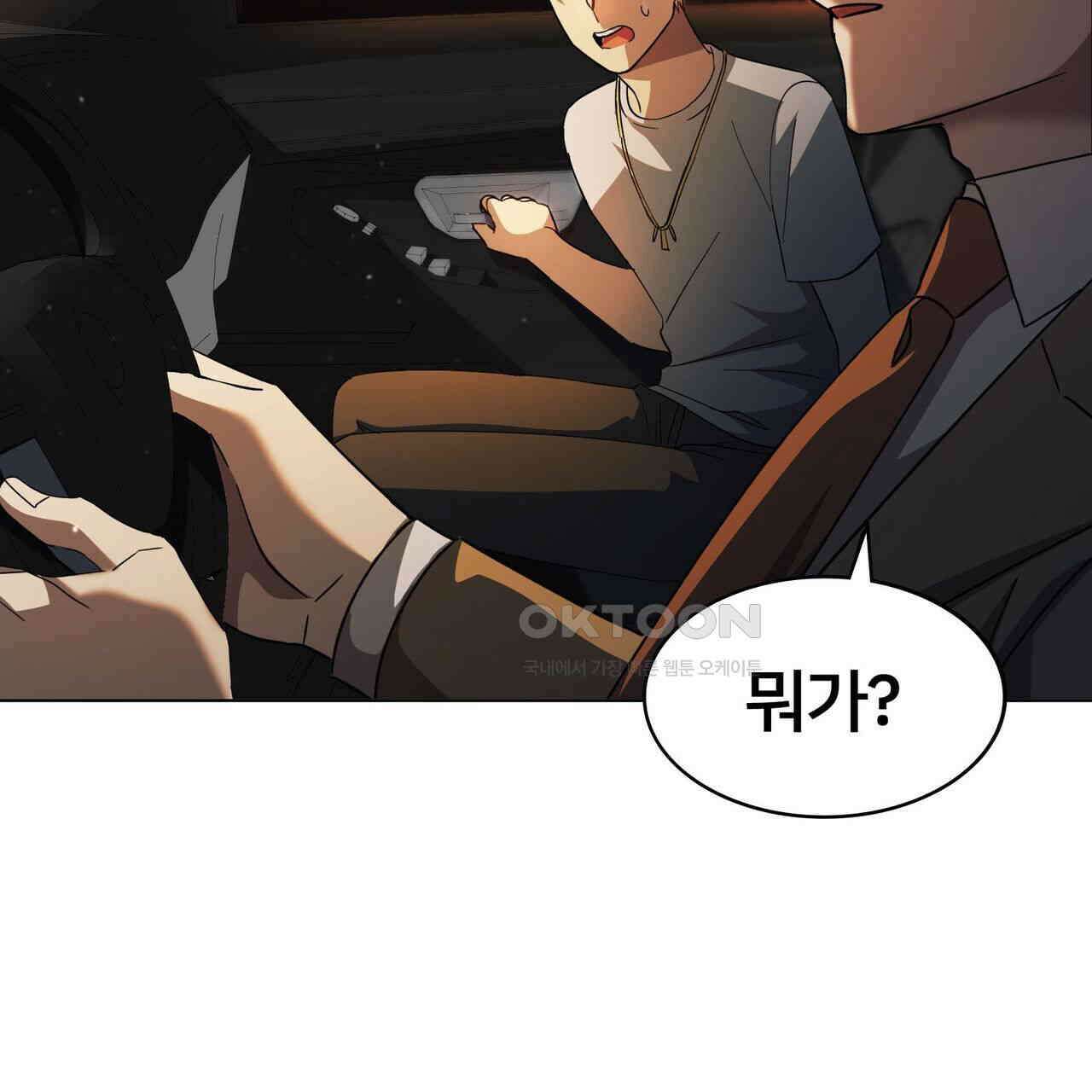 철혈의 네크로맨서가 귀환했다 13화 2