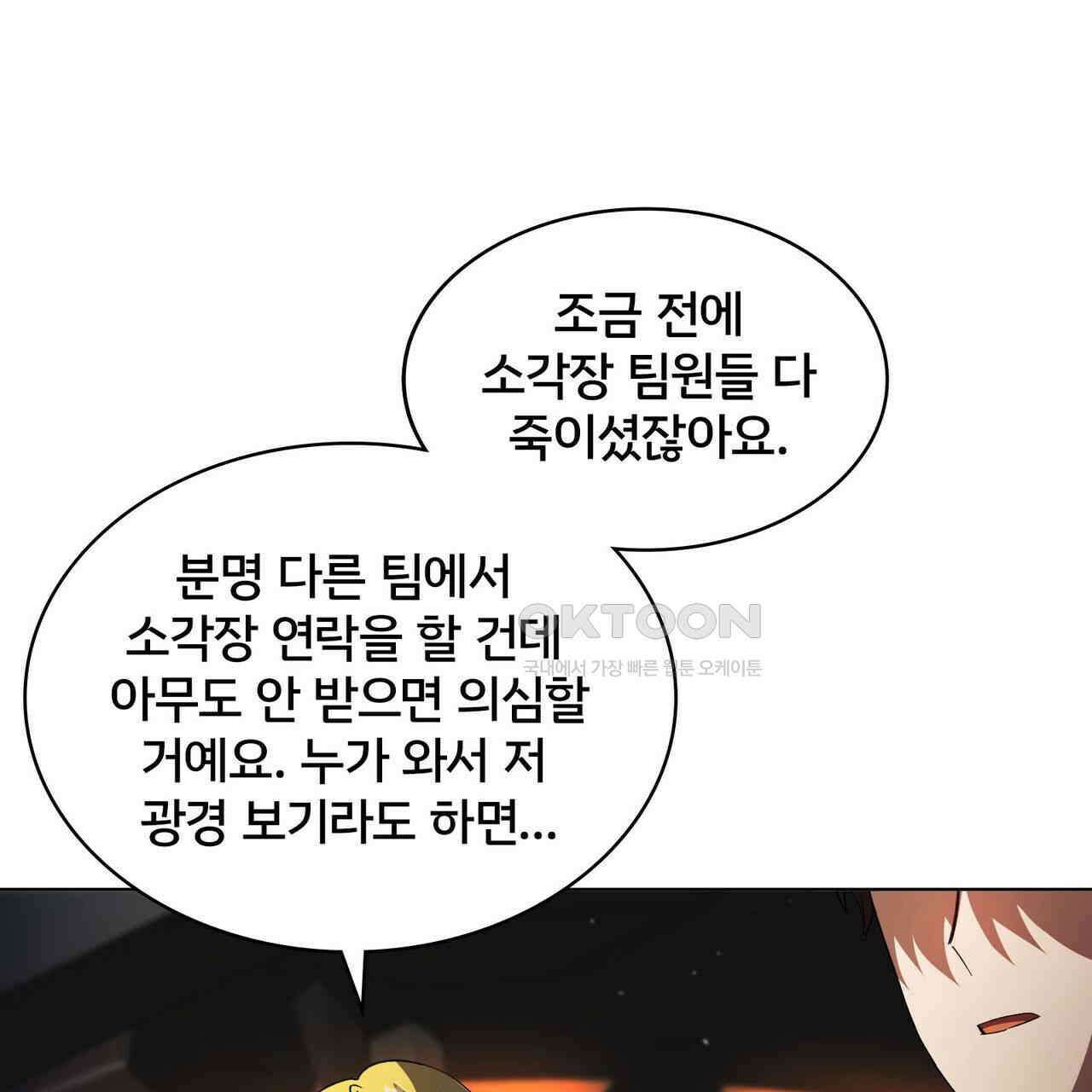 철혈의 네크로맨서가 귀환했다 13화 3