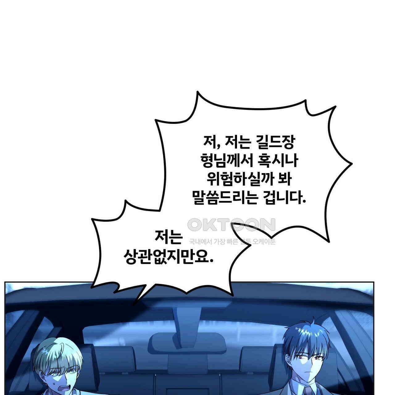 철혈의 네크로맨서가 귀환했다 13화 10