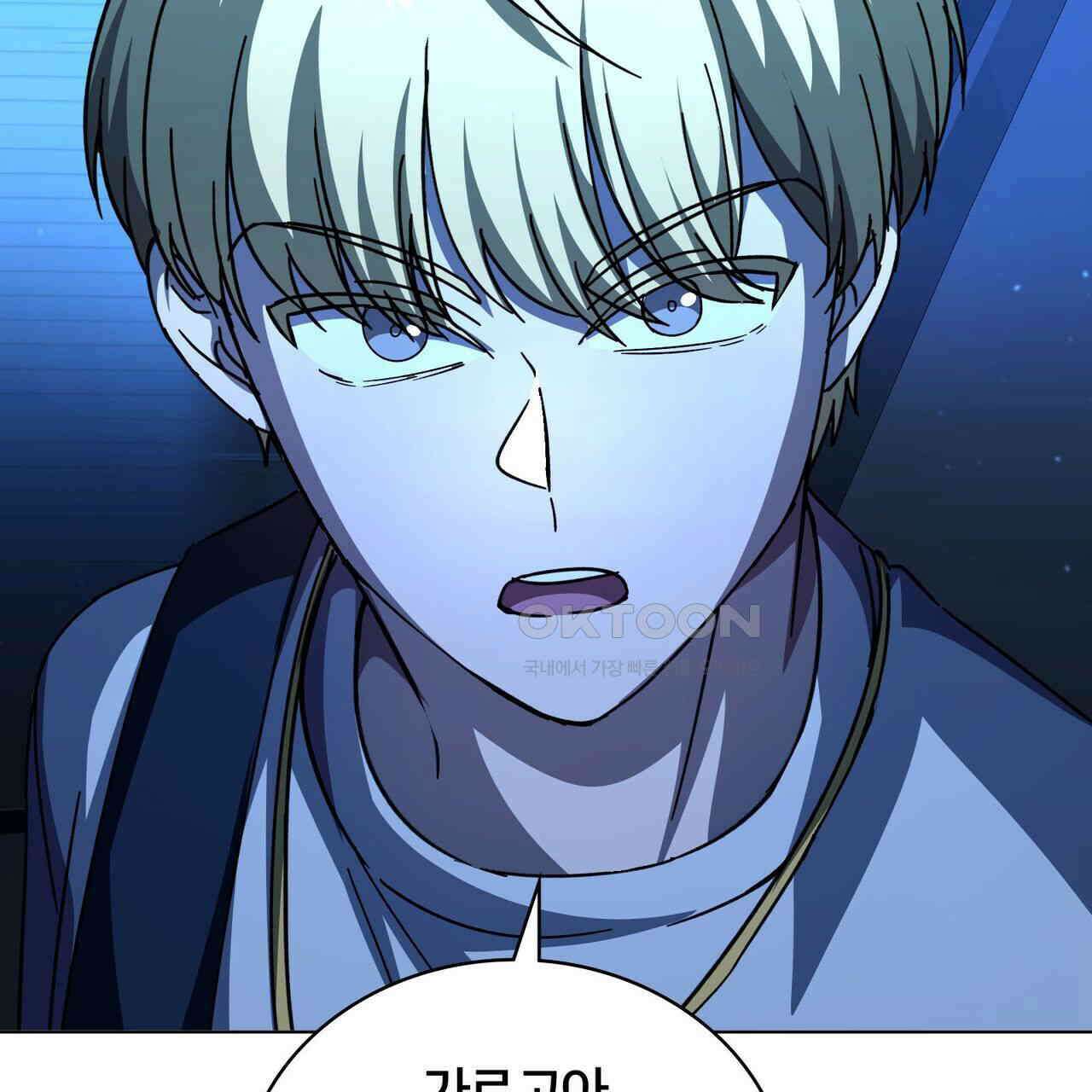 철혈의 네크로맨서가 귀환했다 13화 13