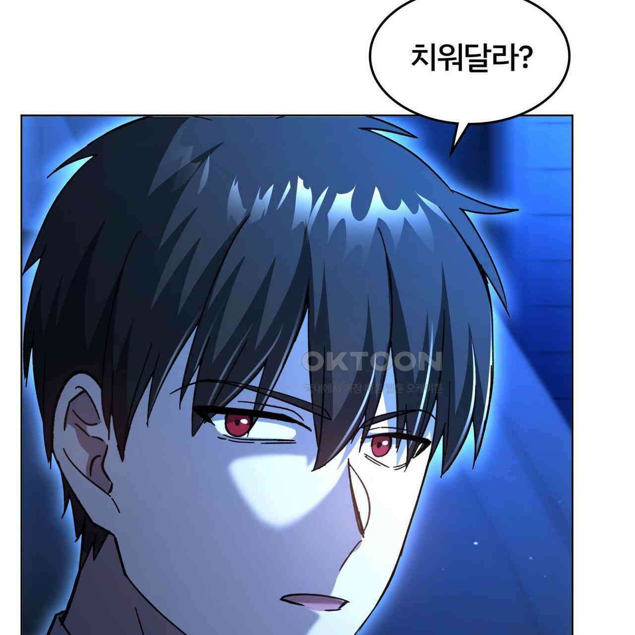 철혈의 네크로맨서가 귀환했다 13화 21