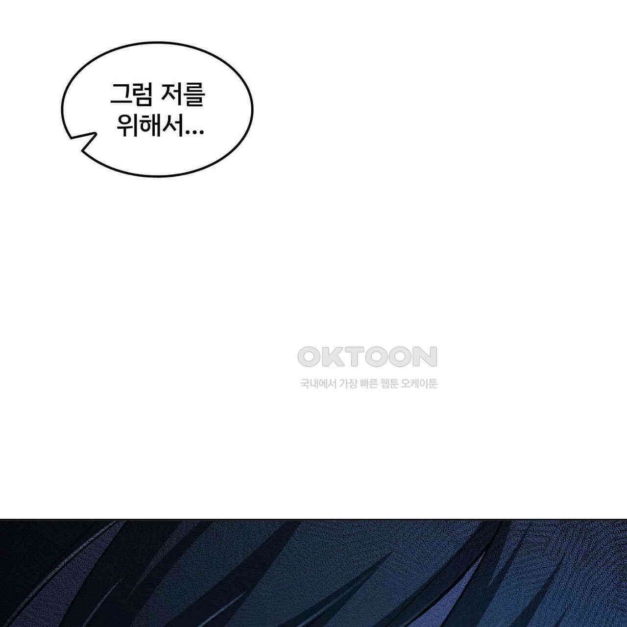 철혈의 네크로맨서가 귀환했다 13화 27
