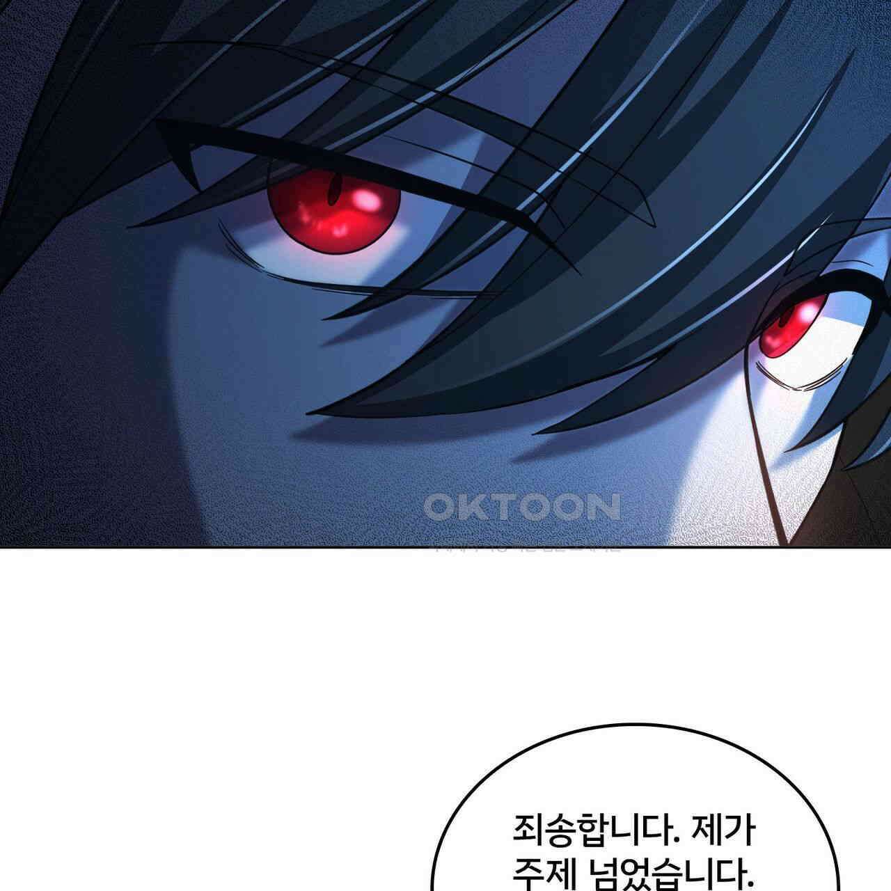 철혈의 네크로맨서가 귀환했다 13화 28