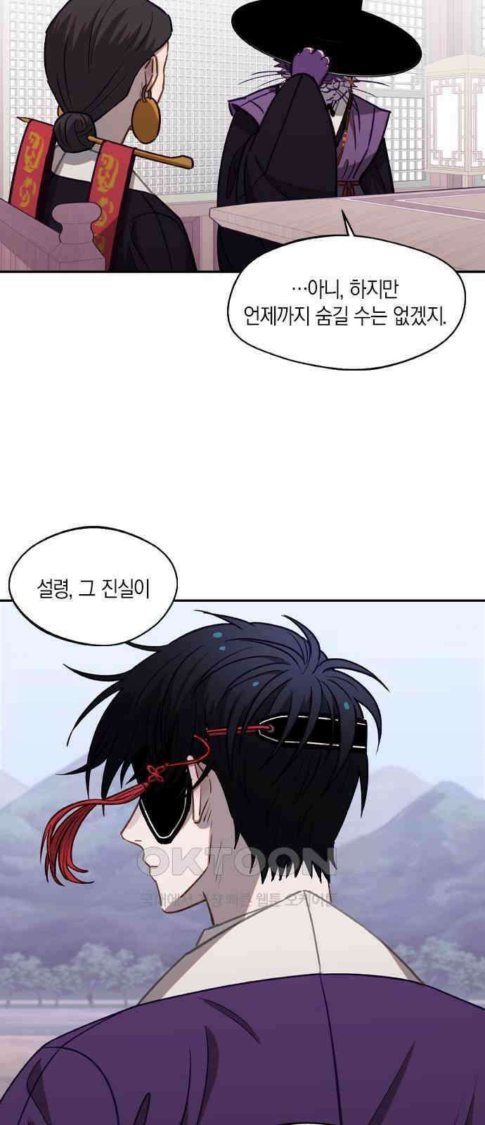 신의 재래 51화 귀신과 사람(1) 2