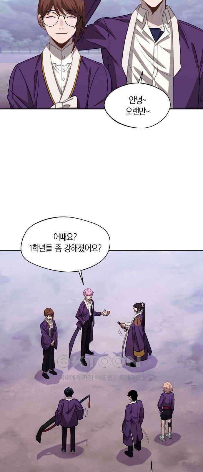 신의 재래 51화 귀신과 사람(1) 5