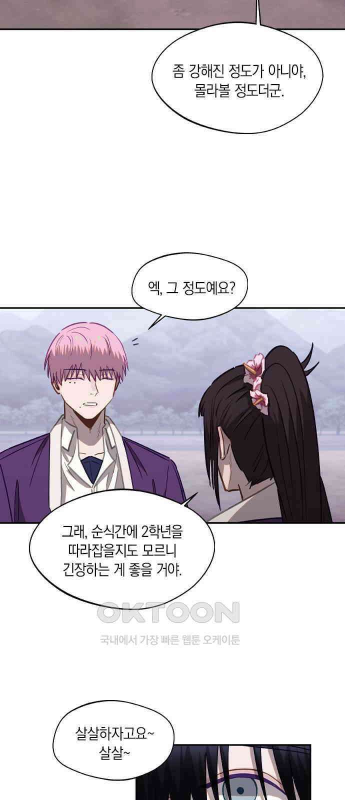 신의 재래 51화 귀신과 사람(1) 6