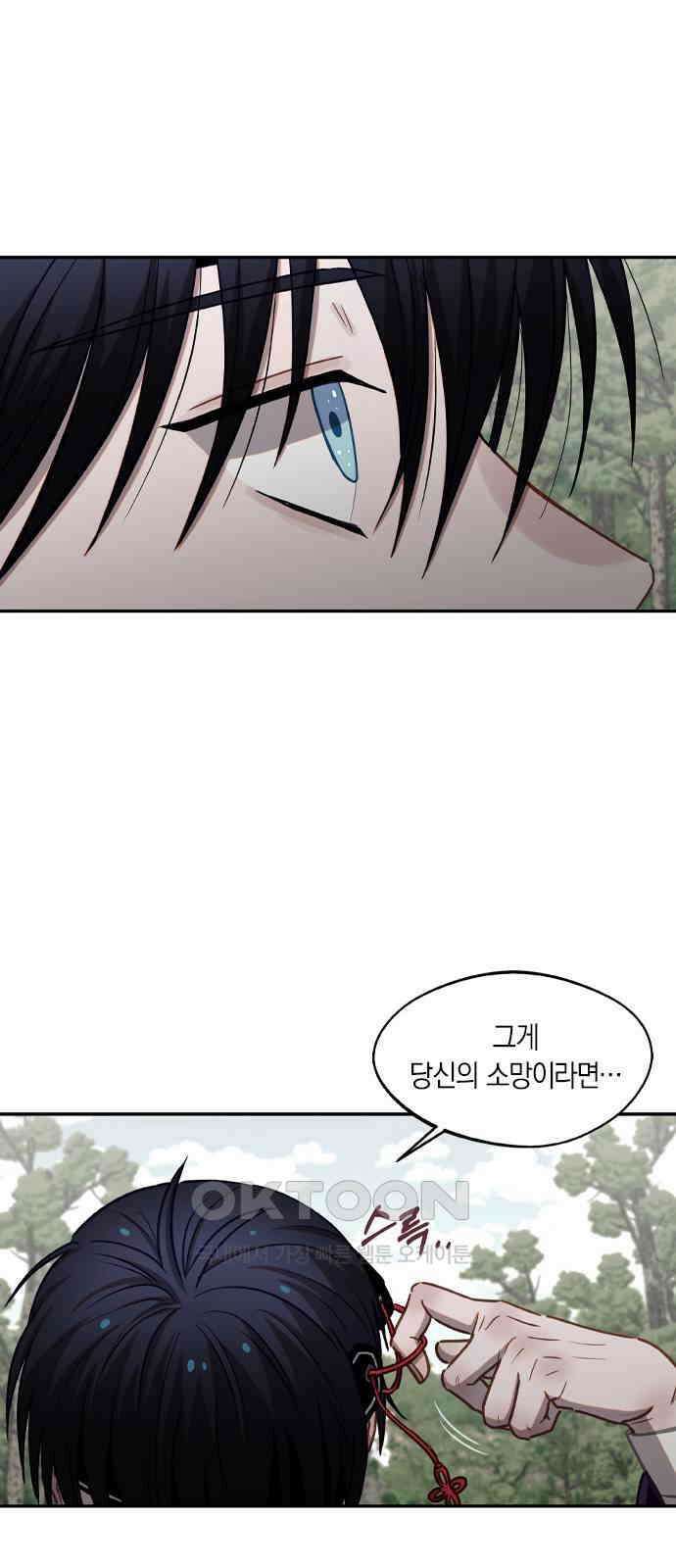 신의 재래 56화 그늘 아래 핀 꽃(4) 2