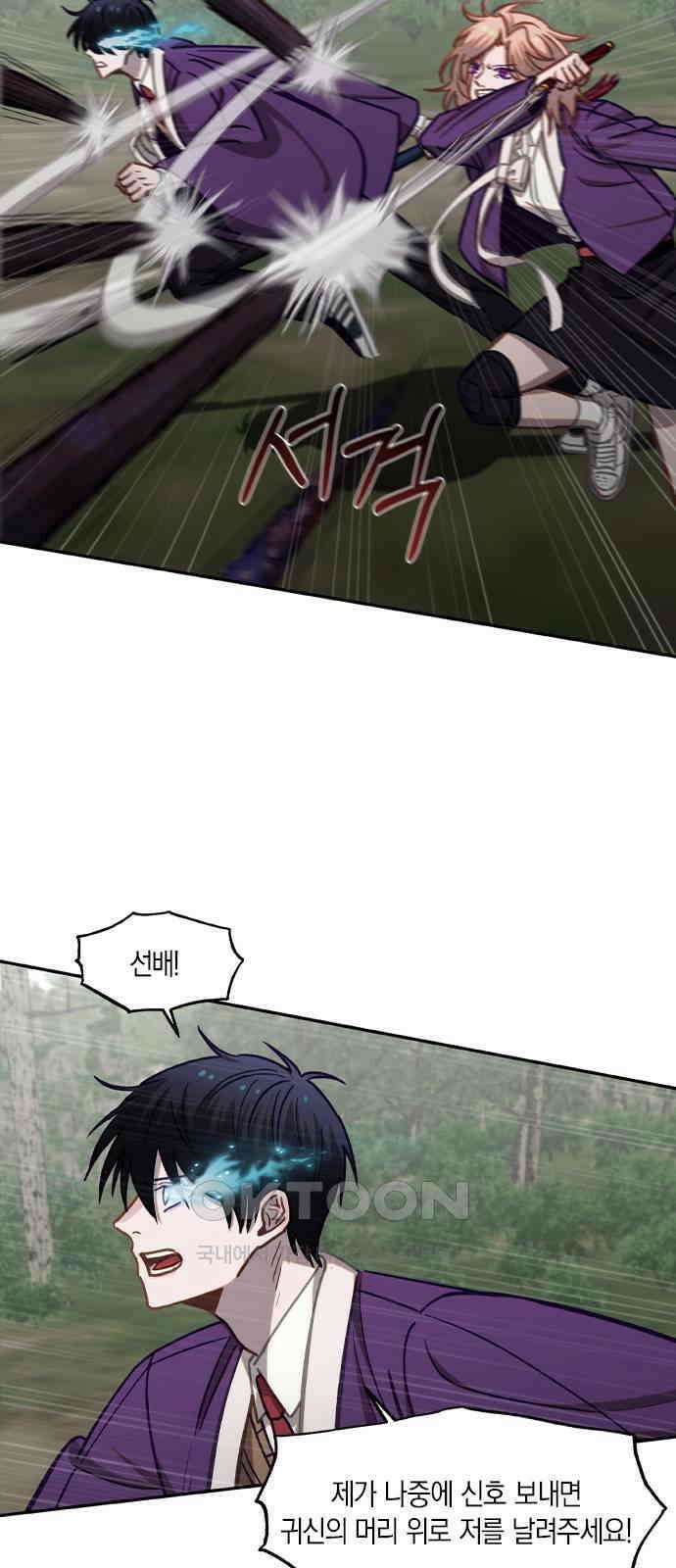 신의 재래 56화 그늘 아래 핀 꽃(4) 9