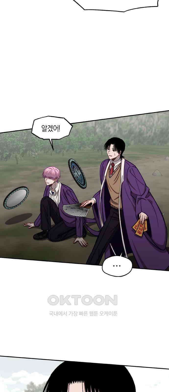 신의 재래 56화 그늘 아래 핀 꽃(4) 10