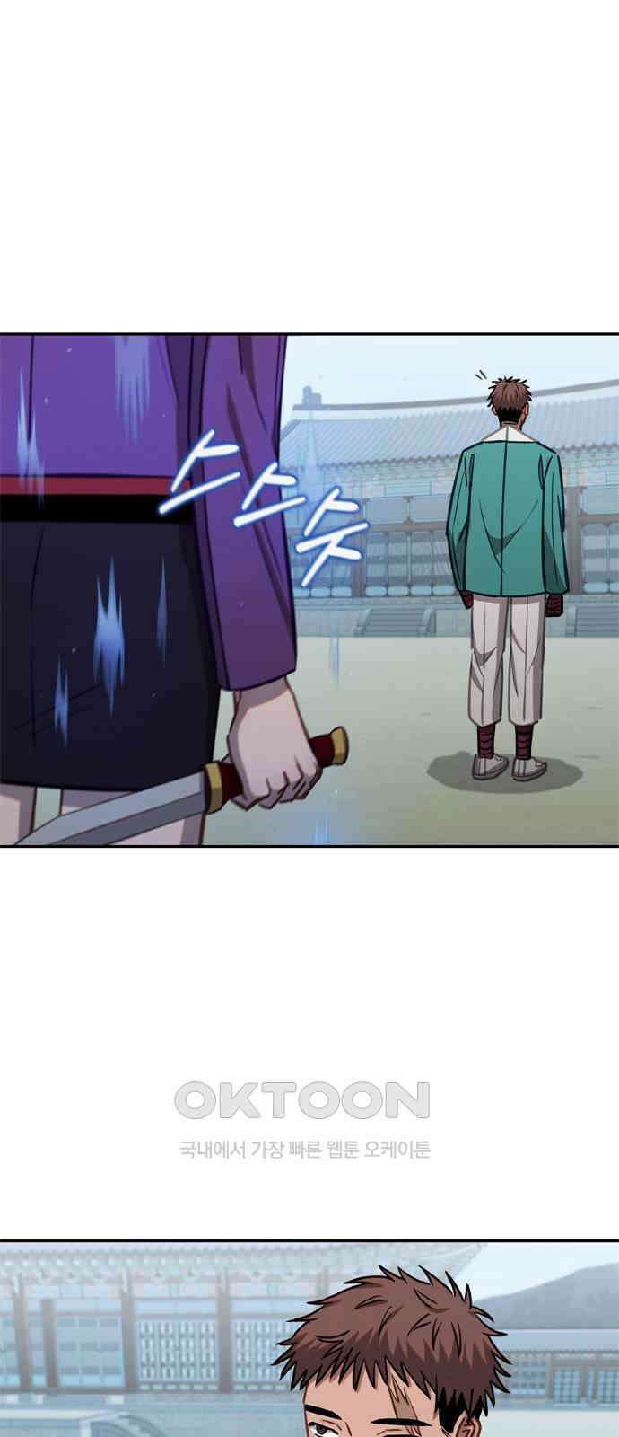 신의 재래 61화 가을 체육대회(3) 1
