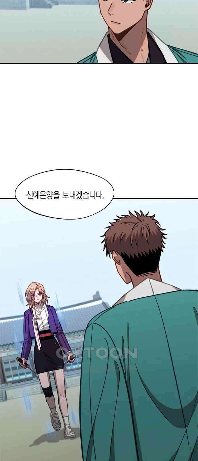 신의 재래 61화 가을 체육대회(3) 2