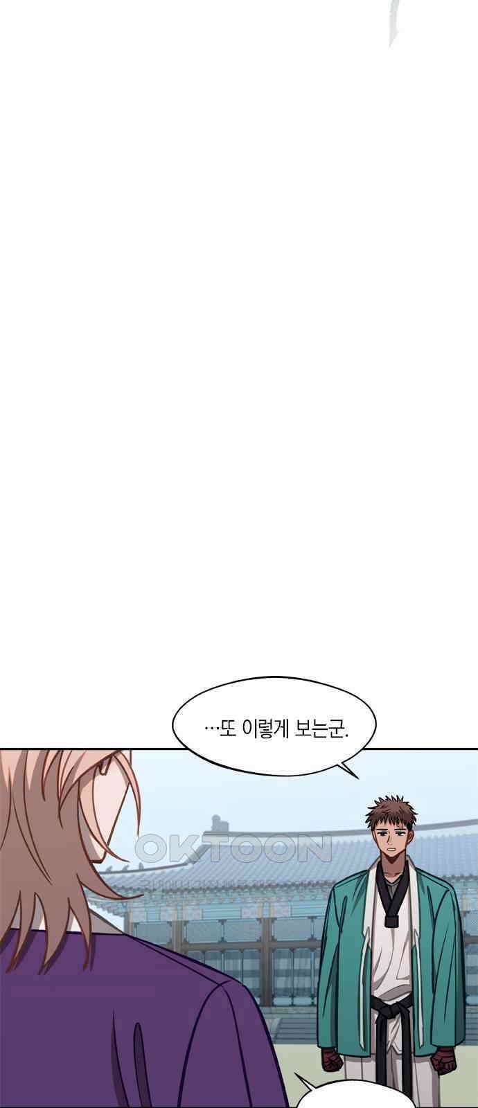 신의 재래 61화 가을 체육대회(3) 4