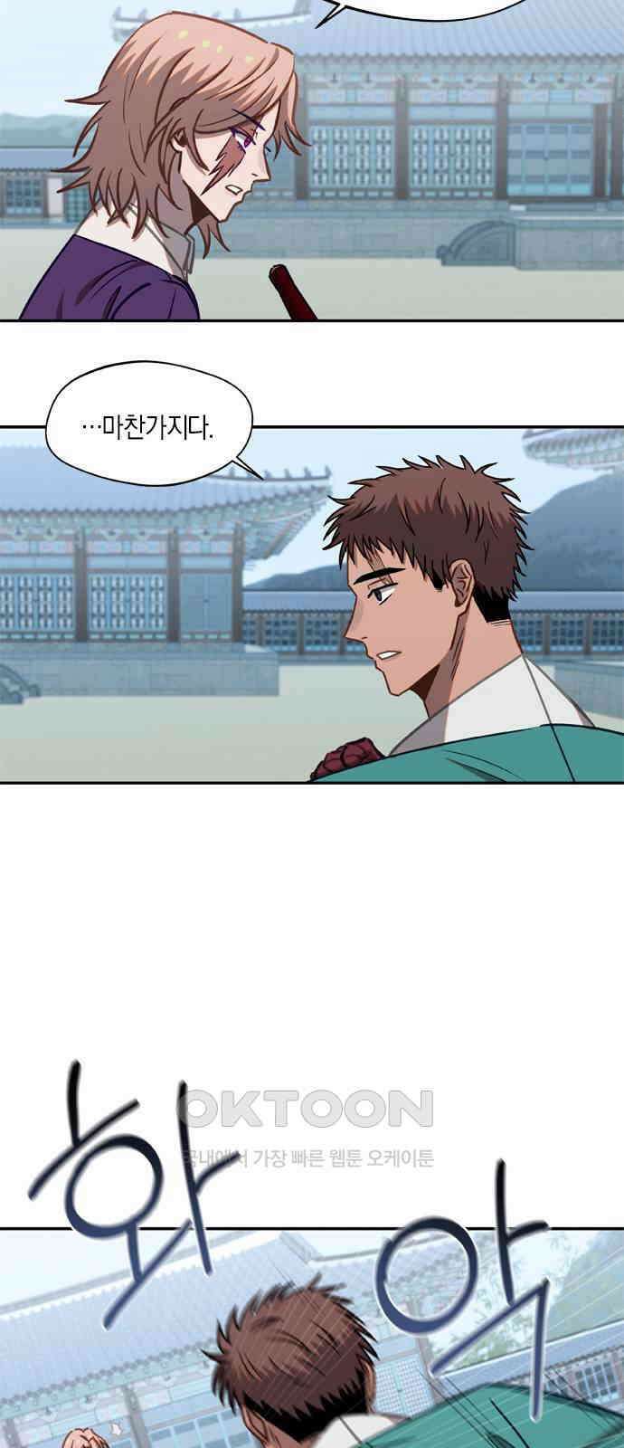 신의 재래 61화 가을 체육대회(3) 8