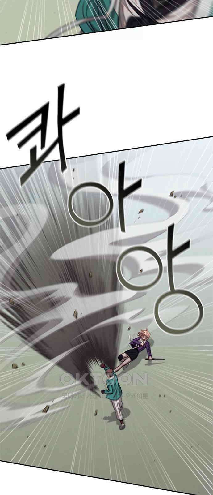 신의 재래 61화 가을 체육대회(3) 10