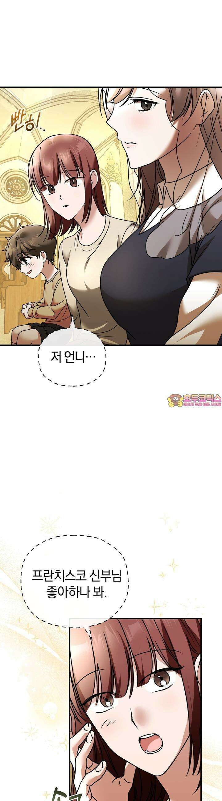 언더커버 12화 1
