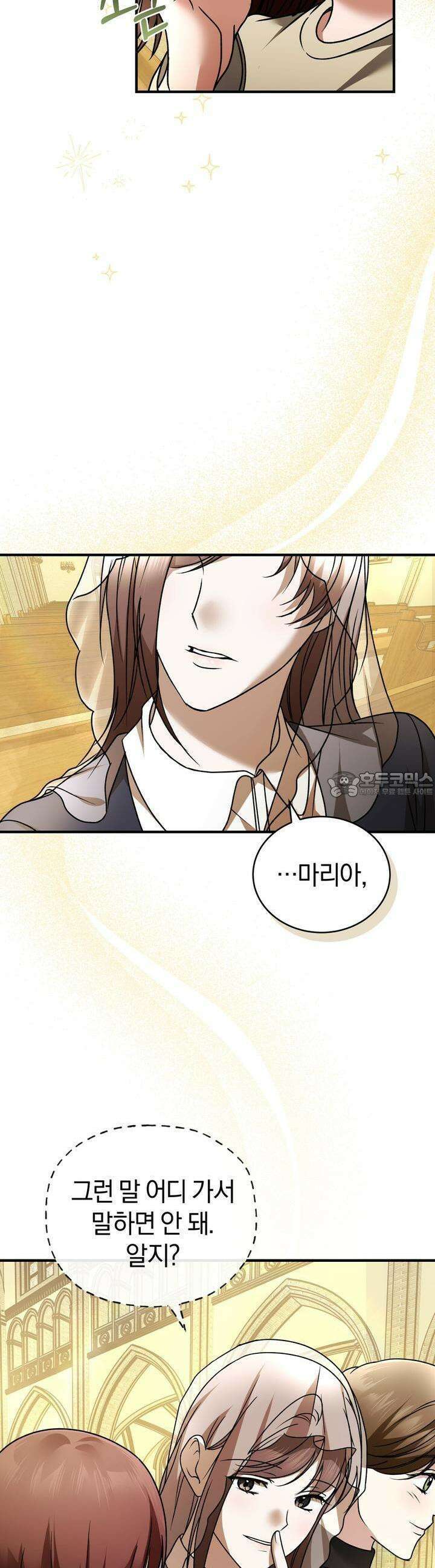 언더커버 12화 2