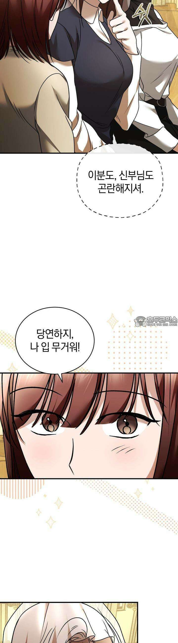 언더커버 12화 3