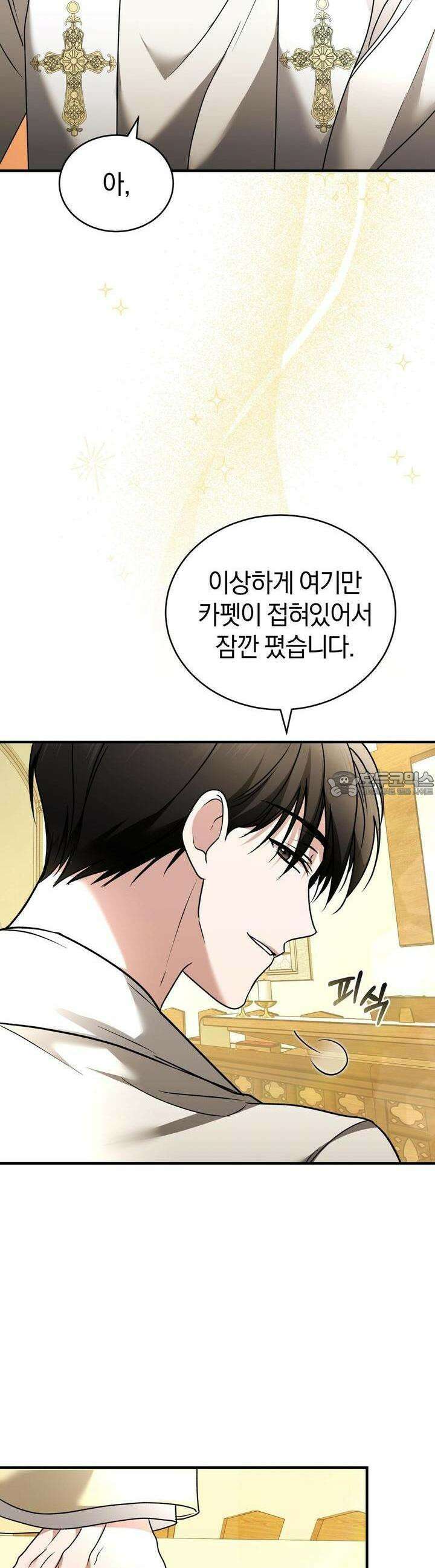 언더커버 12화 9