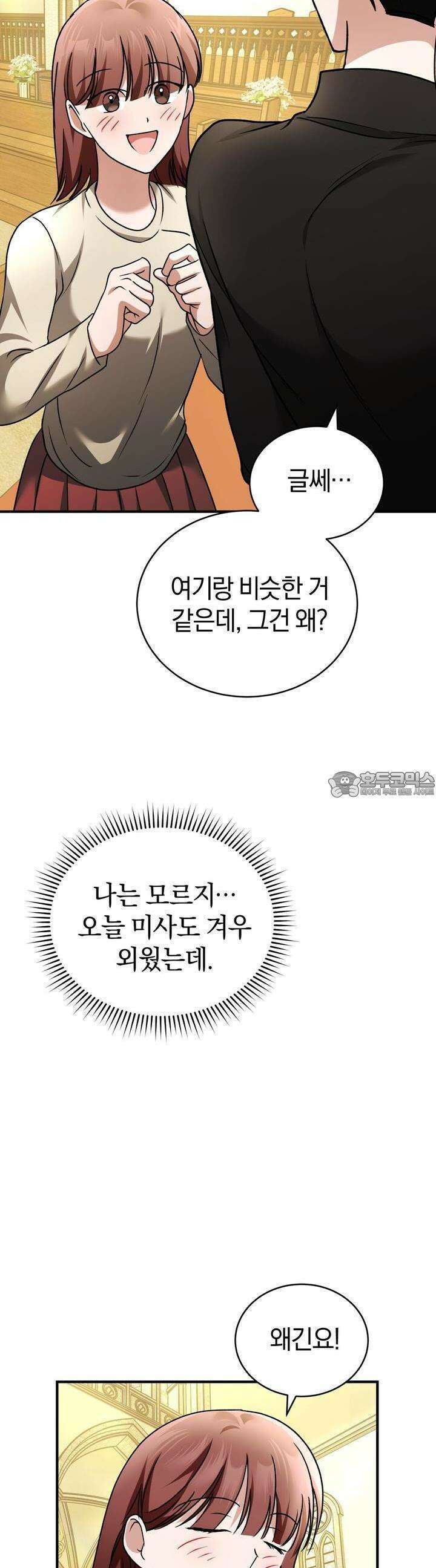 언더커버 12화 13