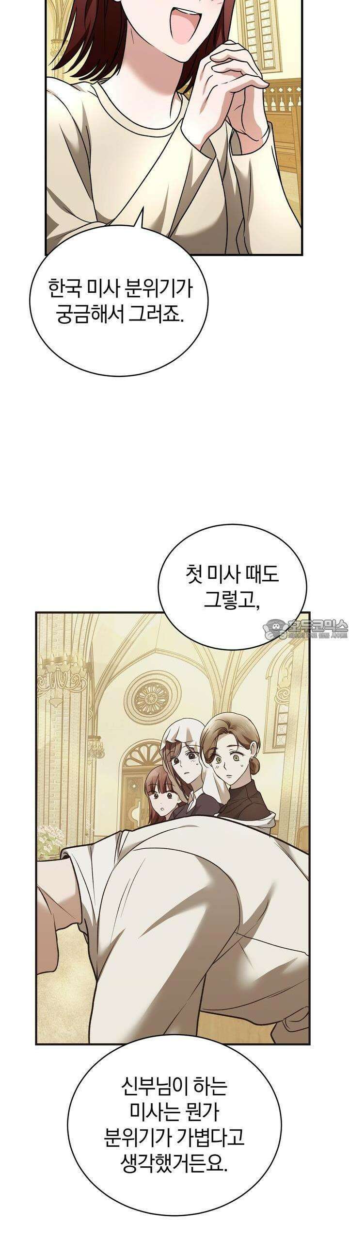 언더커버 12화 14