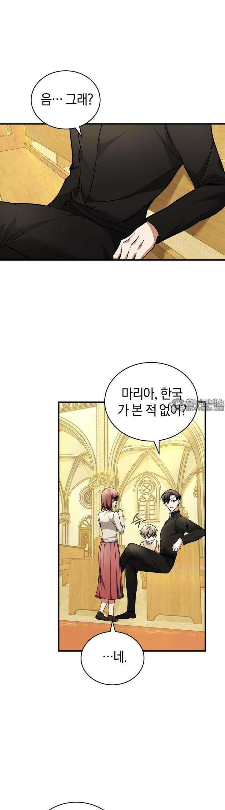 언더커버 12화 15