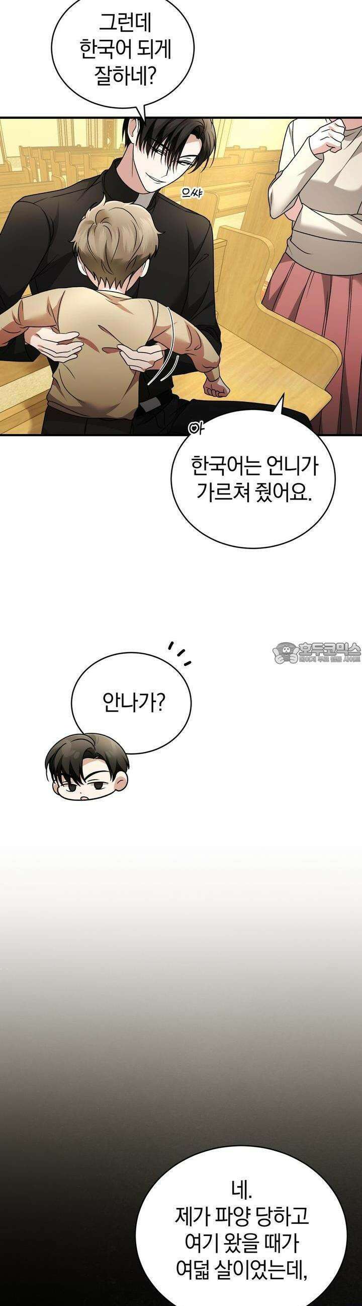 언더커버 12화 16