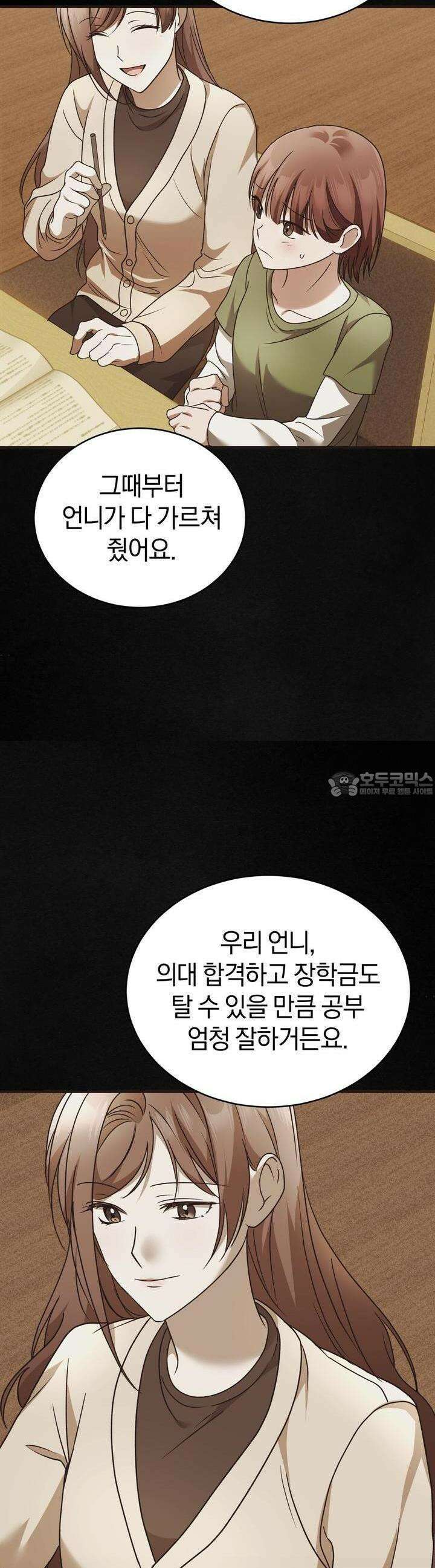 언더커버 12화 17
