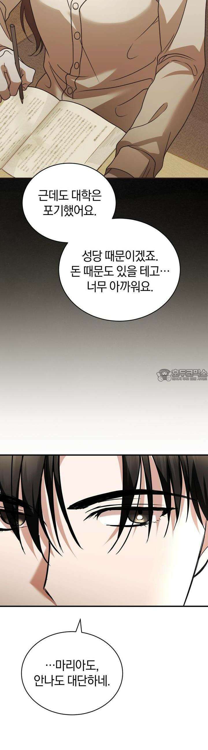 언더커버 12화 18