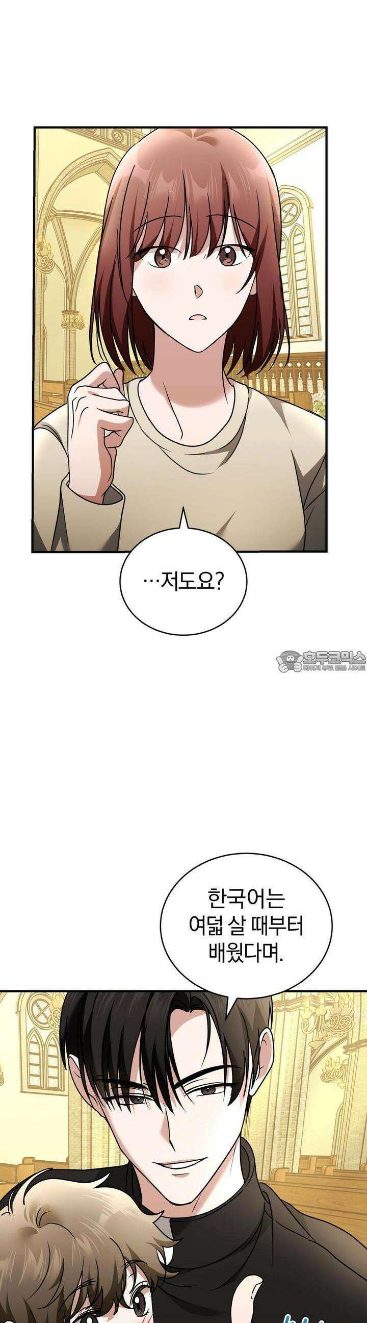 언더커버 12화 19
