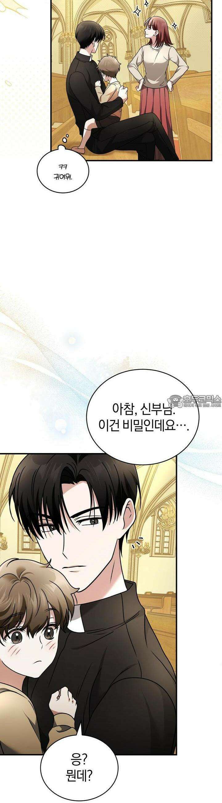 언더커버 12화 21
