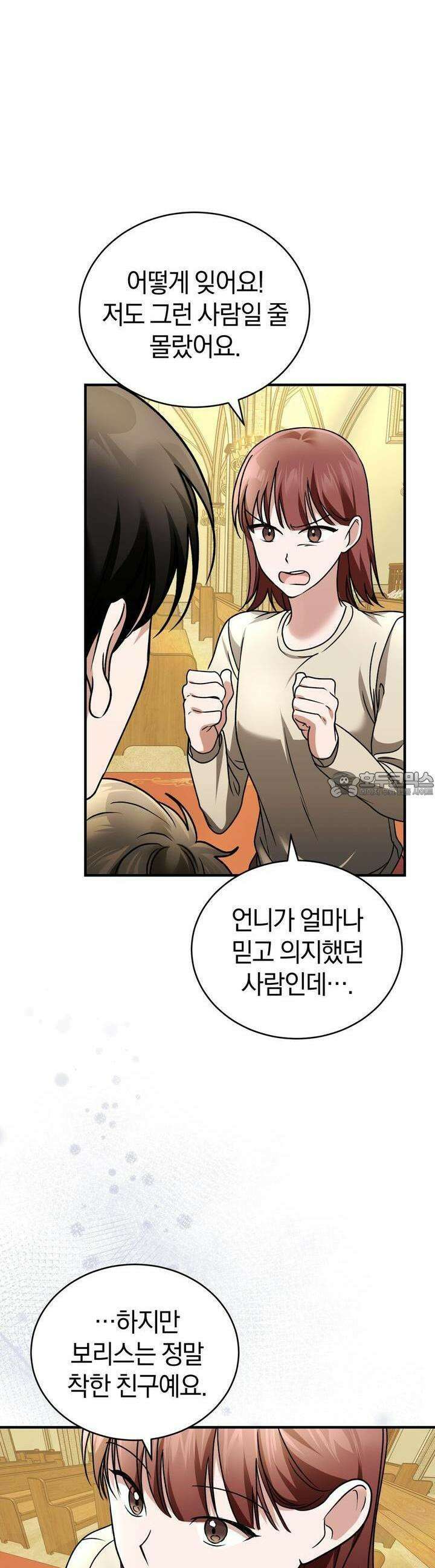 언더커버 12화 24
