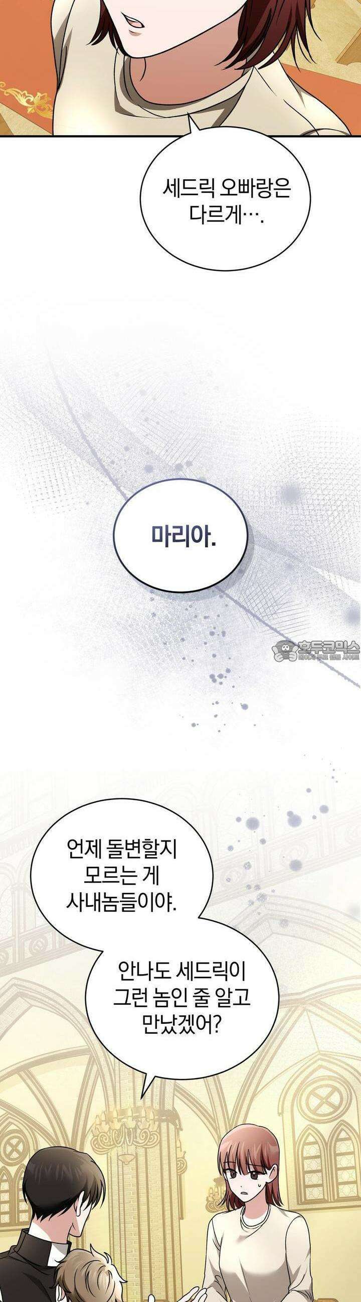 언더커버 12화 25