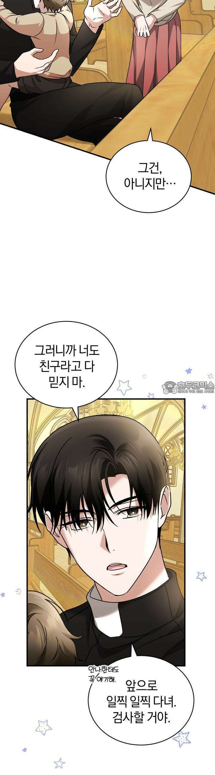 언더커버 12화 26