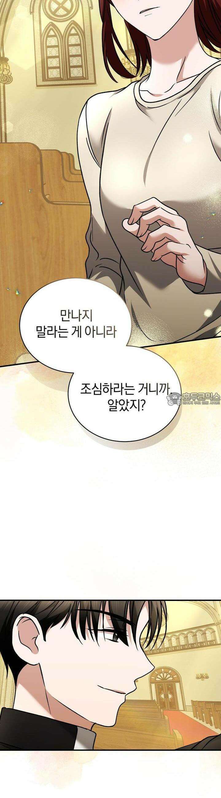 언더커버 12화 29