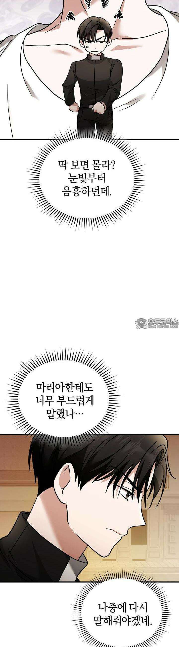 언더커버 12화 32