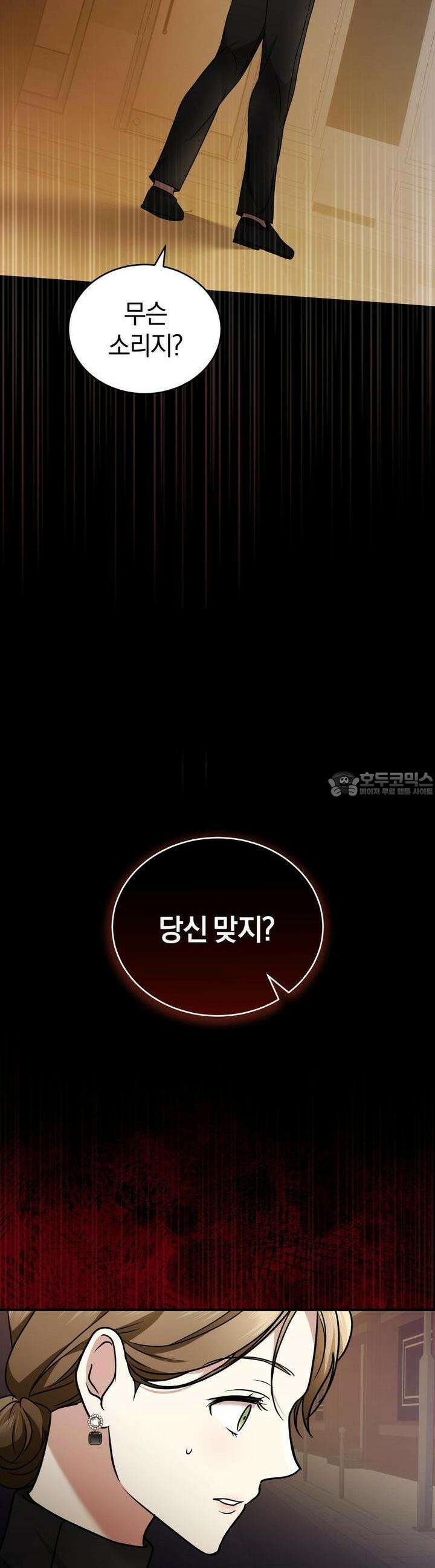 언더커버 12화 34