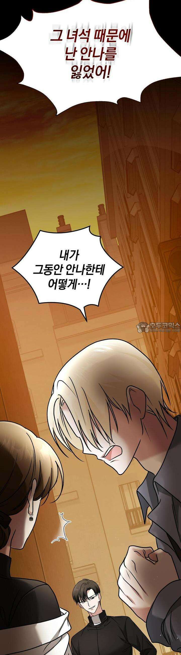 언더커버 12화 38