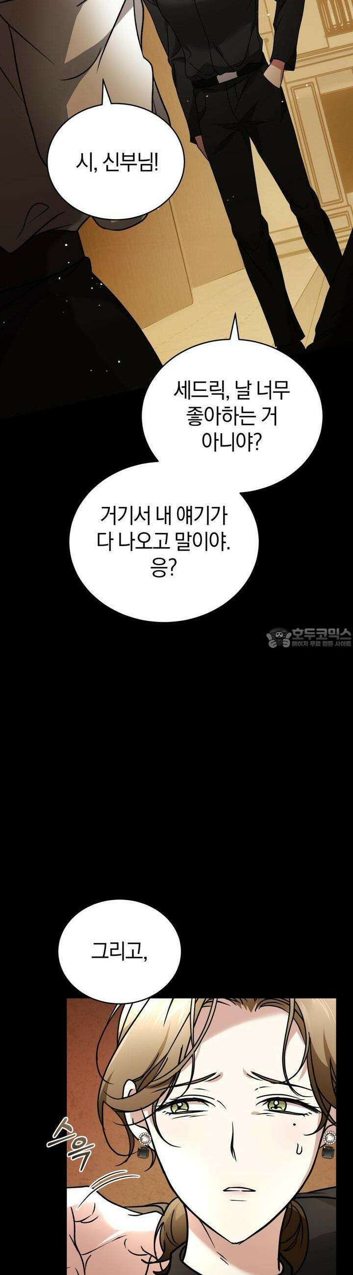 언더커버 12화 39