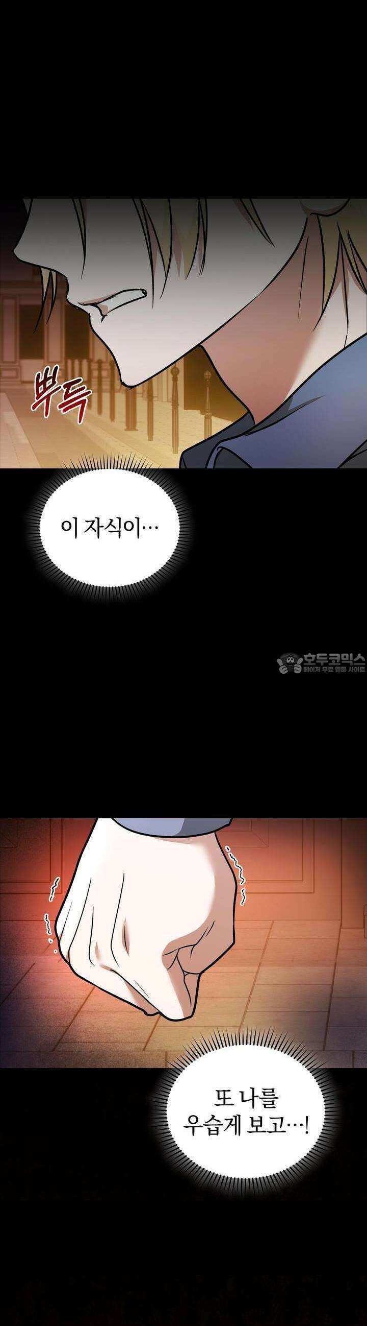 언더커버 12화 42