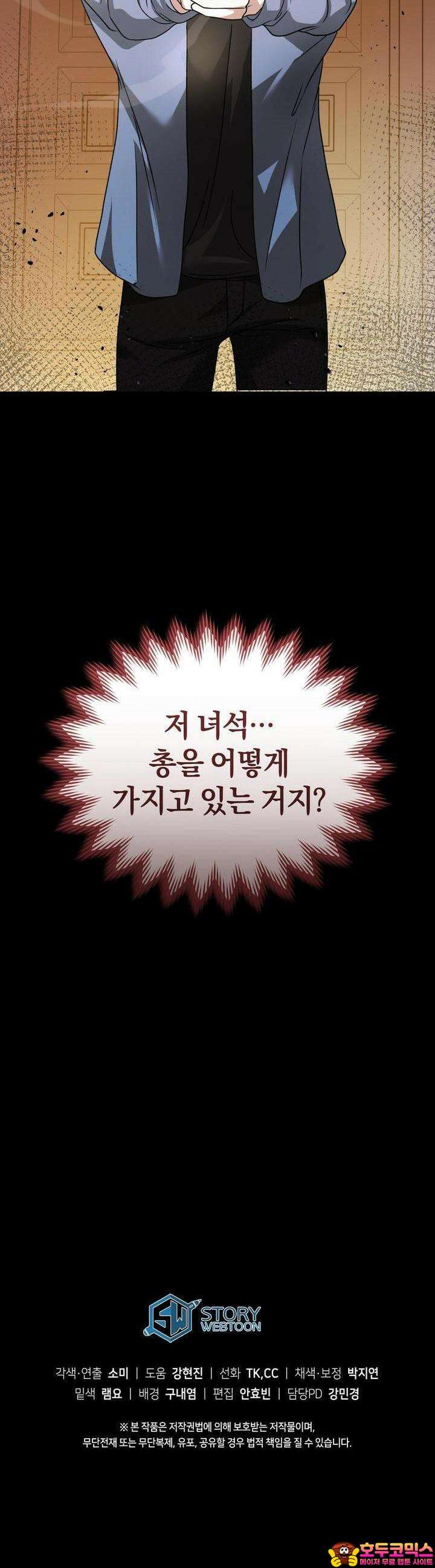 언더커버 12화 48