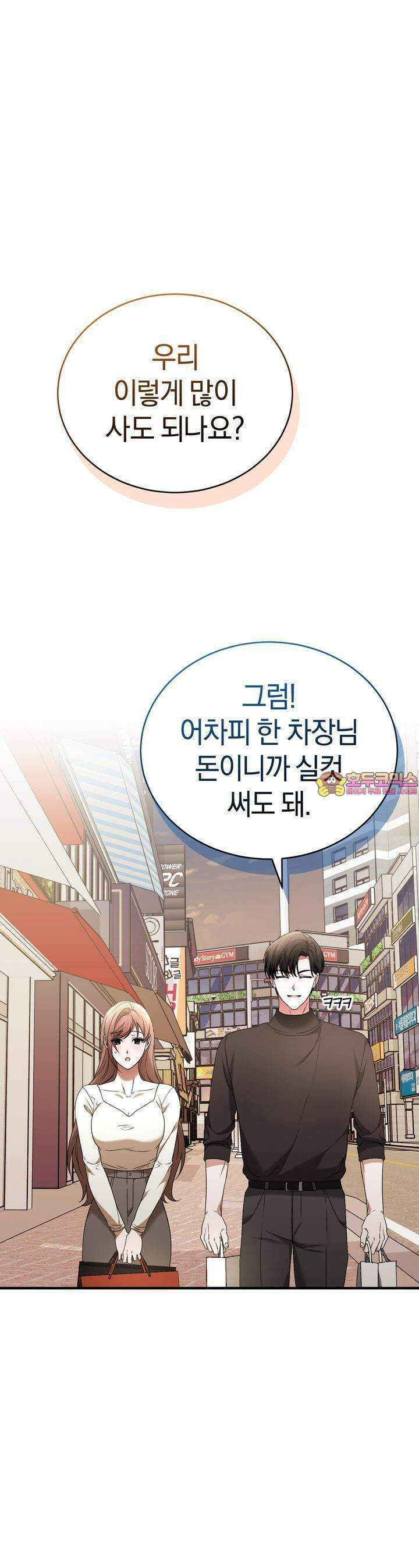 언더커버 22화 1