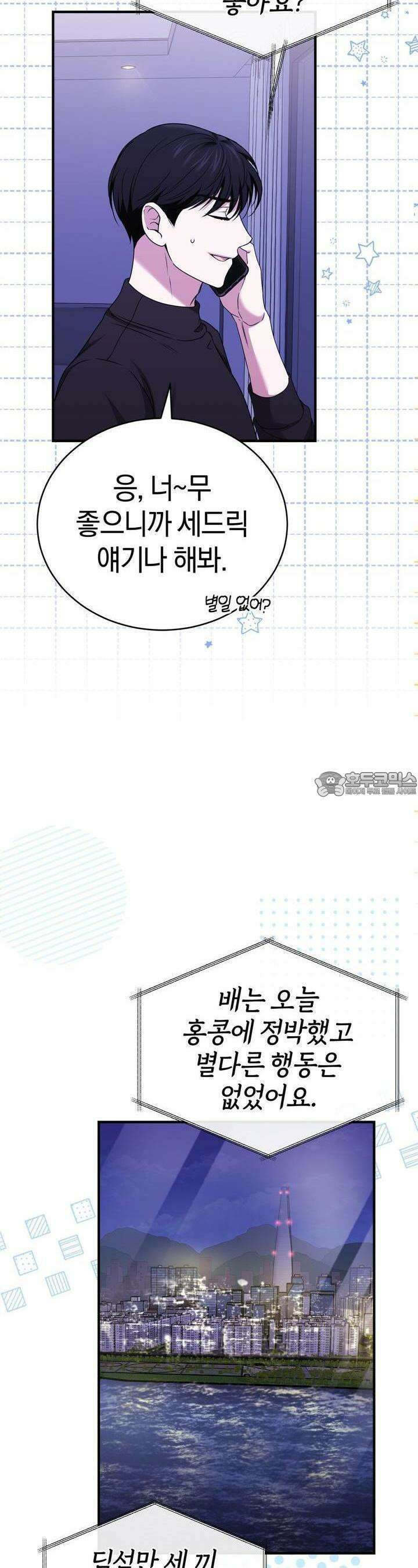 언더커버 22화 5