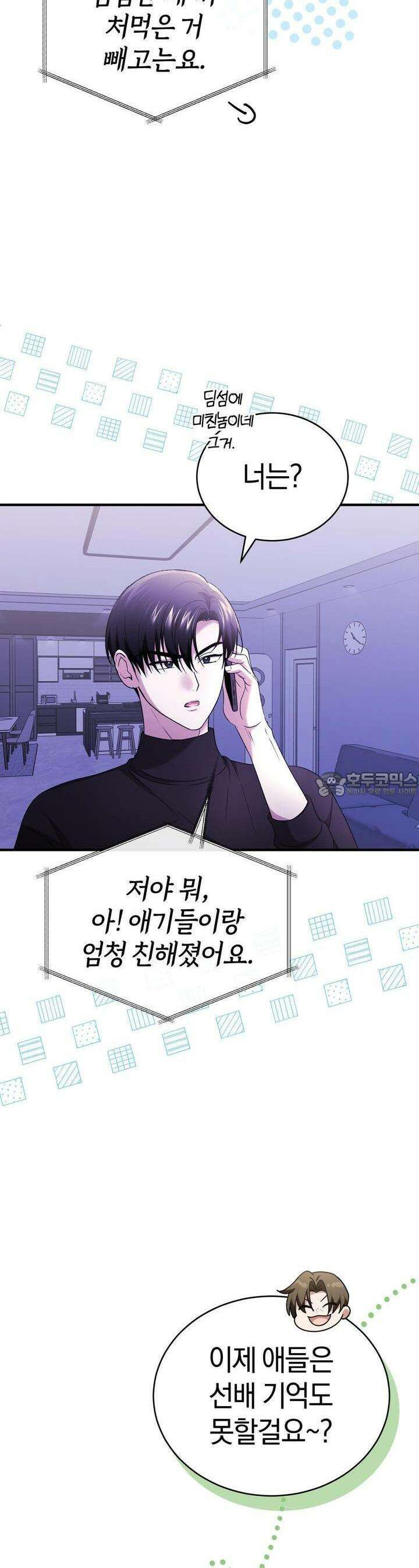 언더커버 22화 6