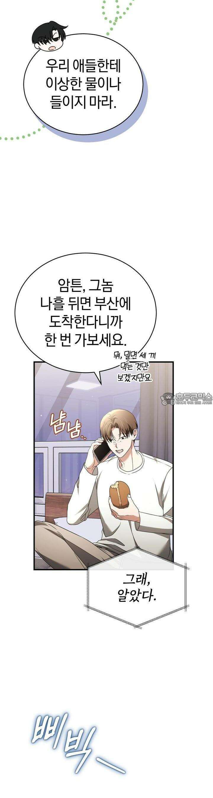 언더커버 22화 7