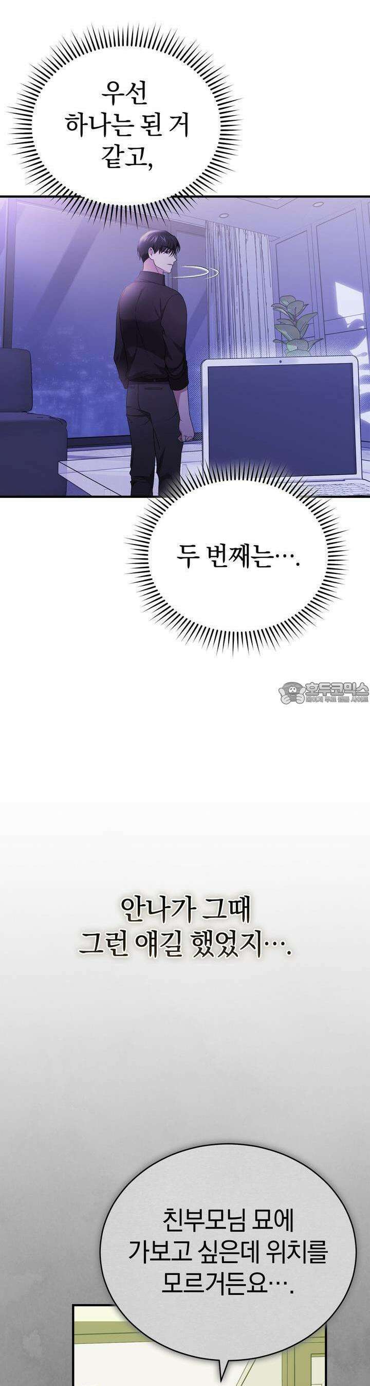 언더커버 22화 8