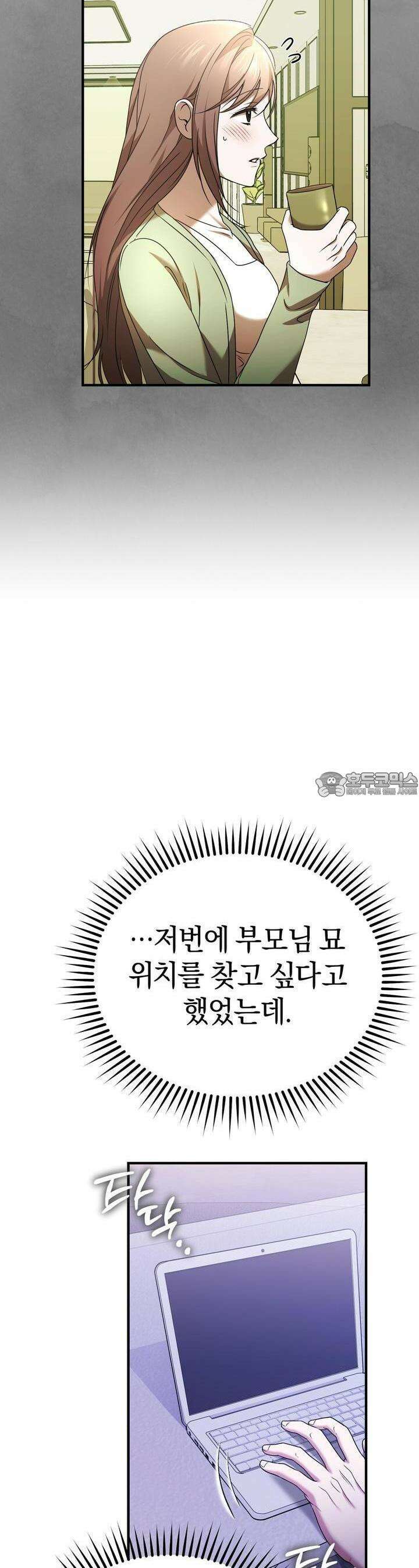 언더커버 22화 9
