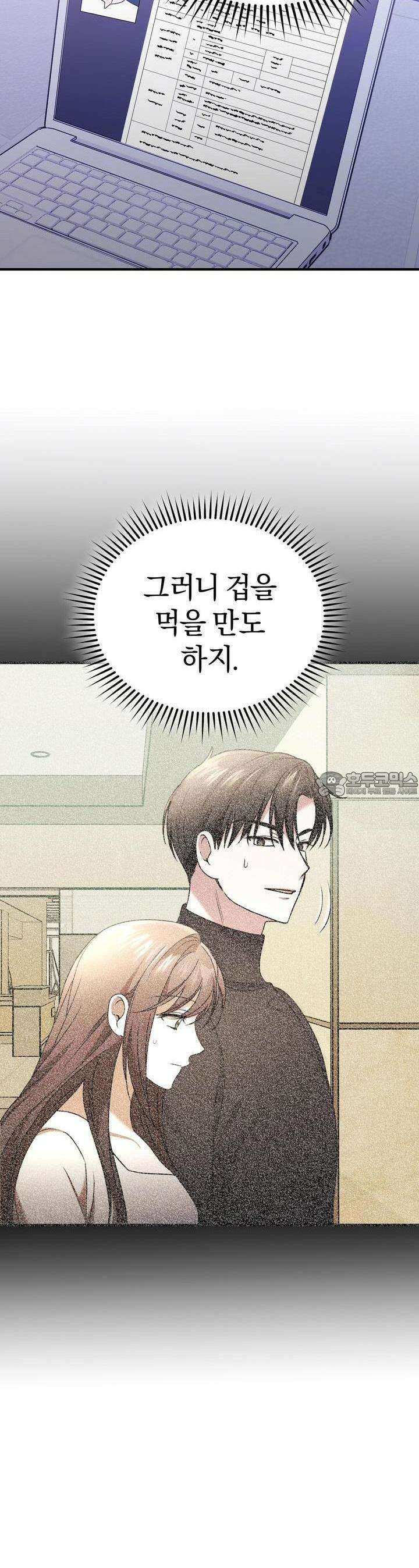 언더커버 22화 11